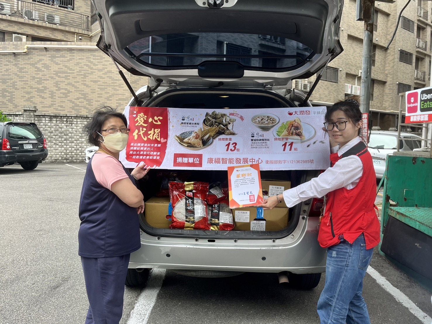 S__174292994_0.jpg 感謝大潤發平鎮店的愛心代捐