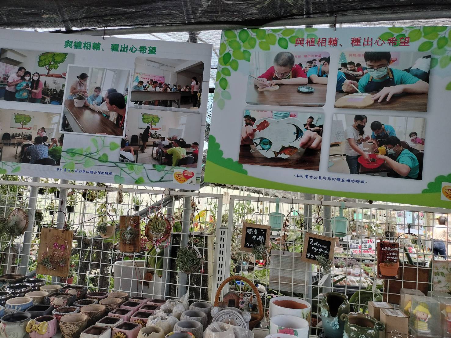 與植相輔-成果展