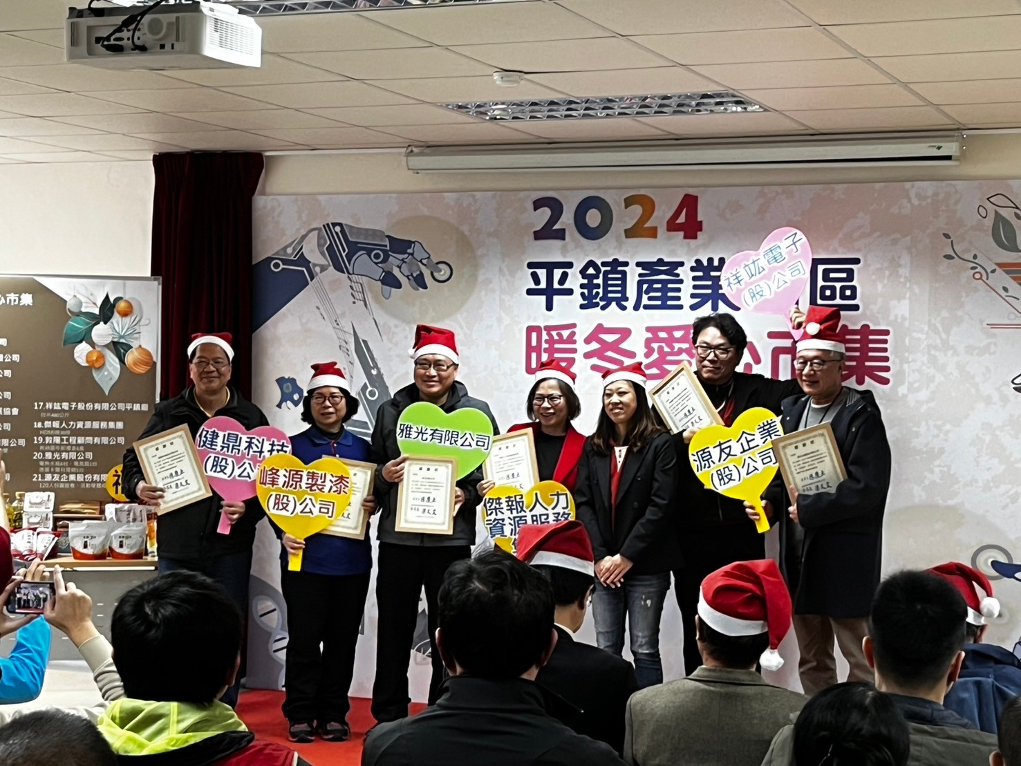 LINE_ALBUM_113.12.20平鎮產業園區 暖冬愛心市集_241224_16.jpg 活動參與