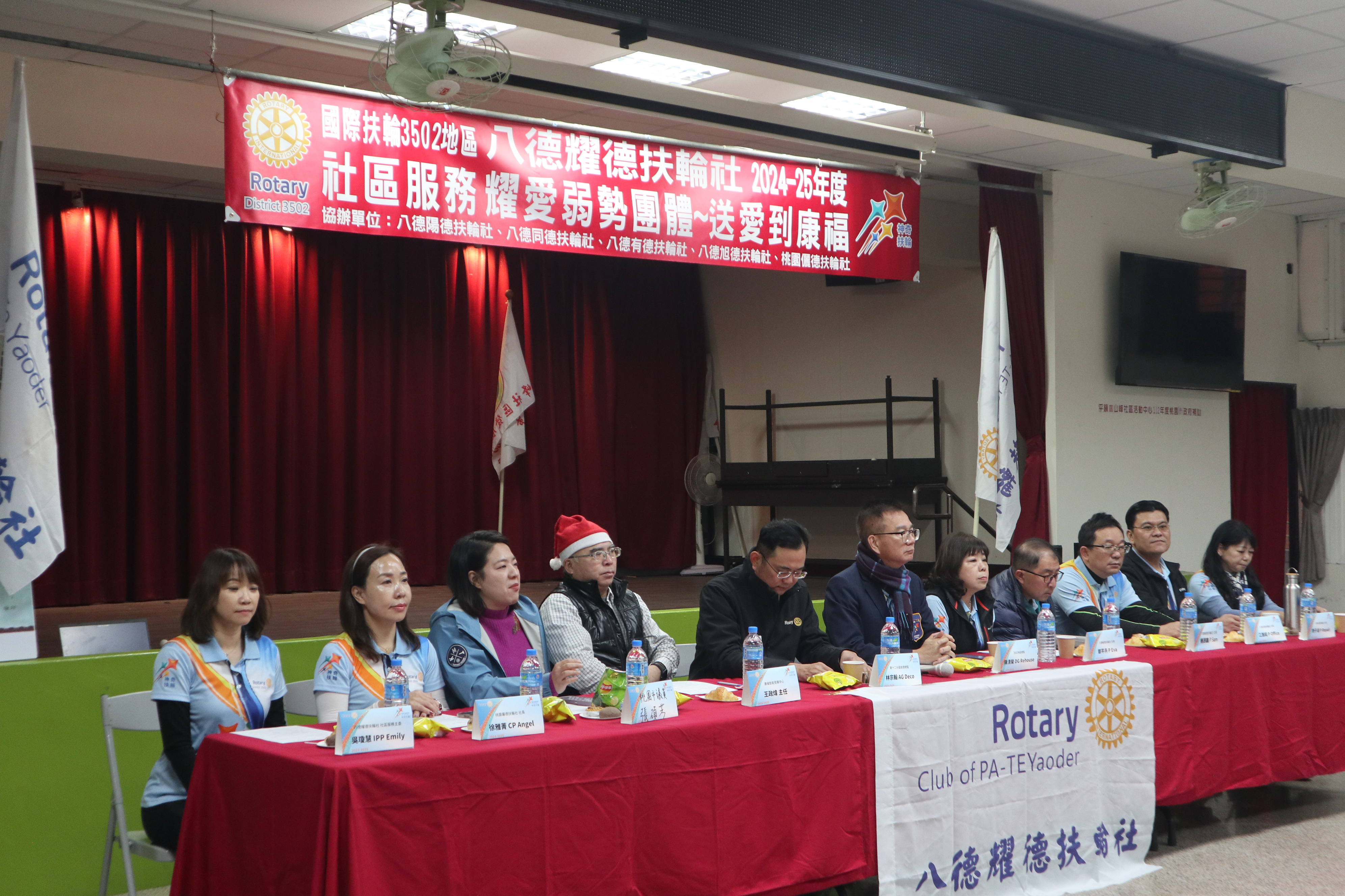 扶輪社各區會長