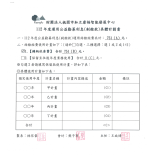 螢幕擷取畫面 2024-04-24 162335.png